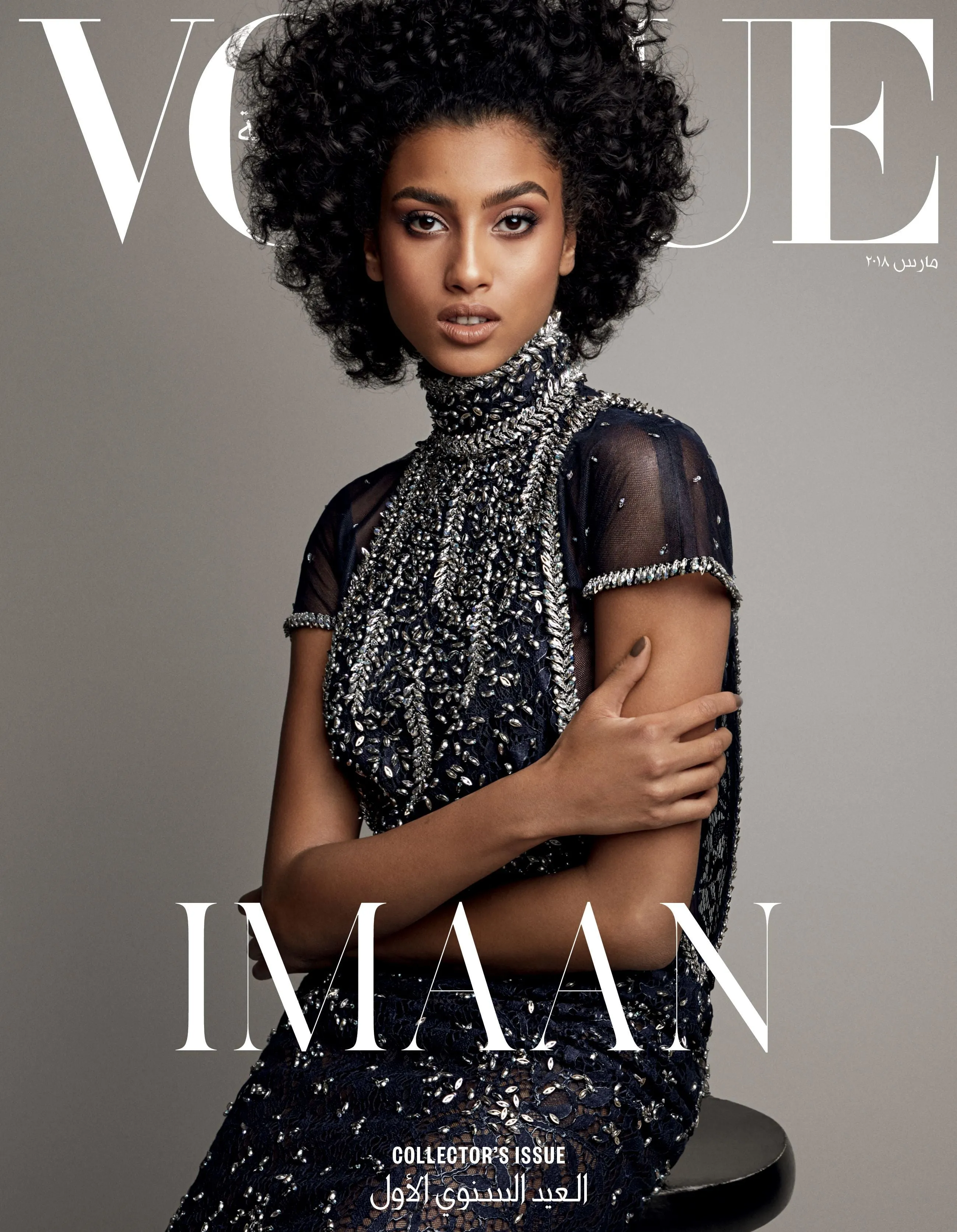 VOGUE Magazine ARABIA March 2018 IMAAN HAMMAM Iman CINDY BRUNA Lily Stewart